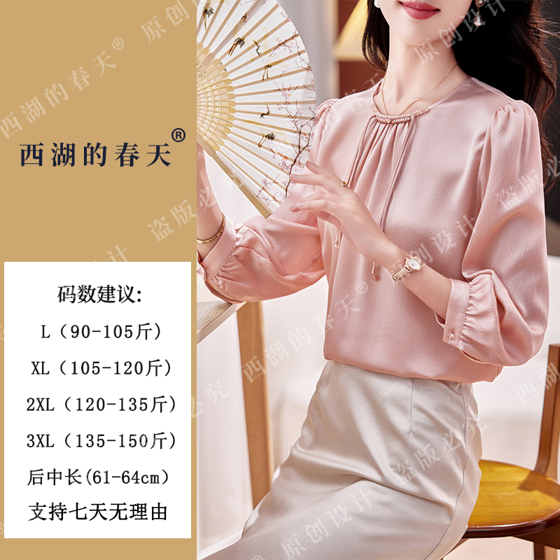 西湖的春天真丝桑蚕丝T恤春秋季简约气质衬衣女款P0002