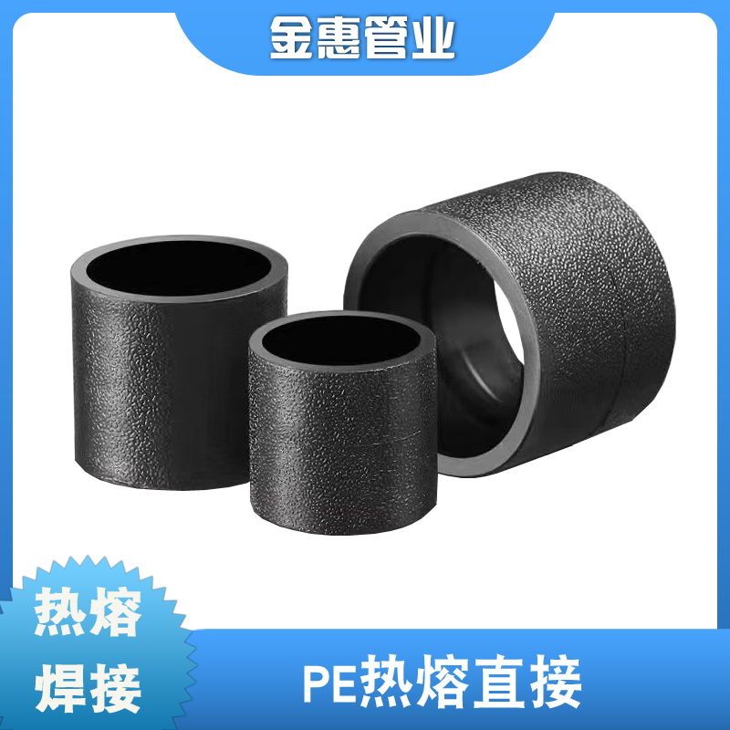 黑色水管接头三通pe水管配件大全202532405063热熔承插式等径直接