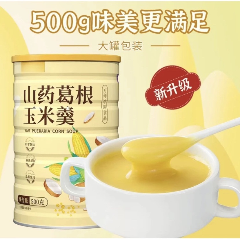 葛根粉优质葛根玉米羹500g冲泡即食山药粉玉米粉养生粉