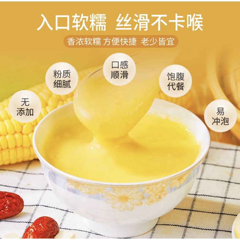 葛根玉米羹500g山药葛根粉冲泡早餐即食山药粉玉米粉营养玉米