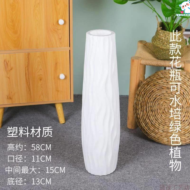 高花瓶插花长枝龙柳专用水培特大号仿陶瓷塑料摆件水养客厅长型