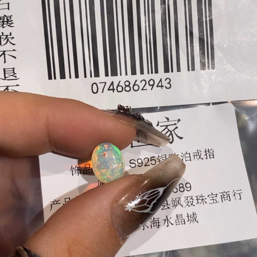 【闪购商品】欧泊裸石定制未镶嵌猫*岁