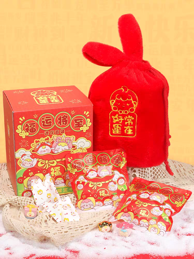 福运将至萌粒盲袋新年崽崽龙年吉祥物小礼物潮玩盲盒