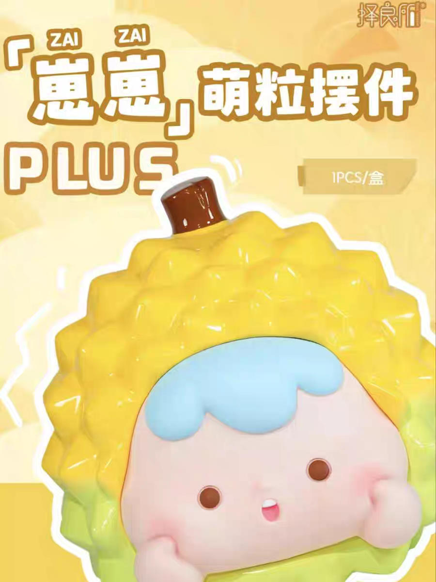 新款可爱1000%超大体贪吃崽崽潮玩创意摆件盲盒手办女孩生日礼物