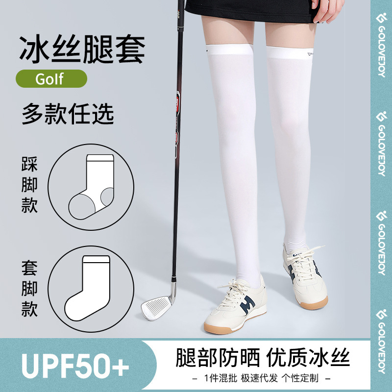 新款高尔夫女装夏季冰丝防晒袜 高筒运动长袜透气防滑美腿袜薄款