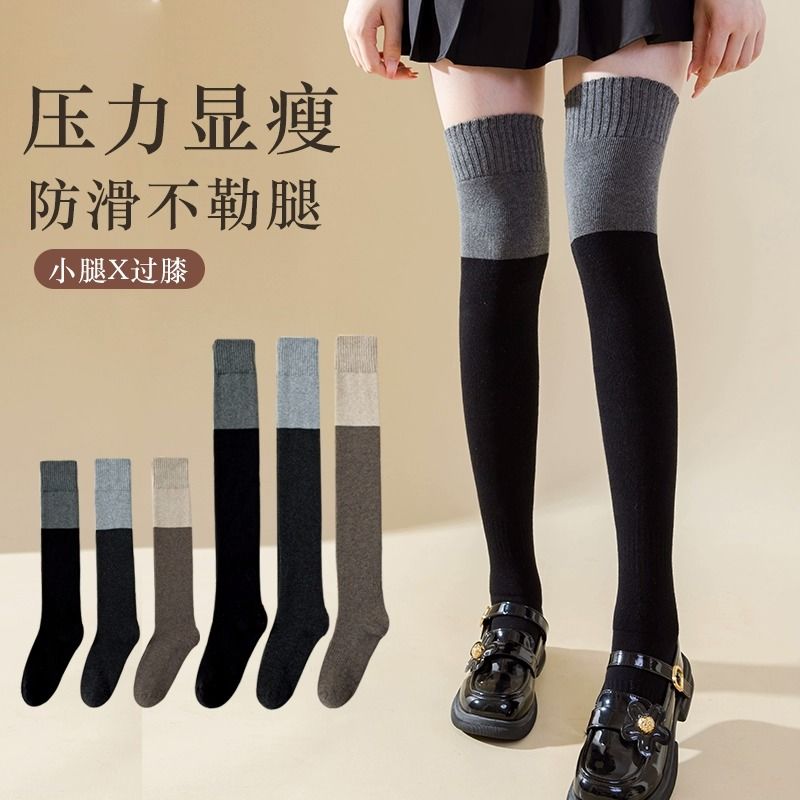 小腿袜女春秋季压力瘦腿半腿高筒护膝长袜套秋冬拼色过膝长筒袜子