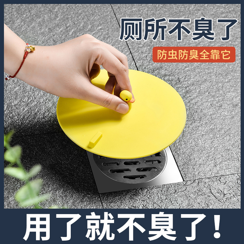 地漏防臭器硅胶垫厕所卫生间下水道去反味除臭神器卡通防虫密封盖