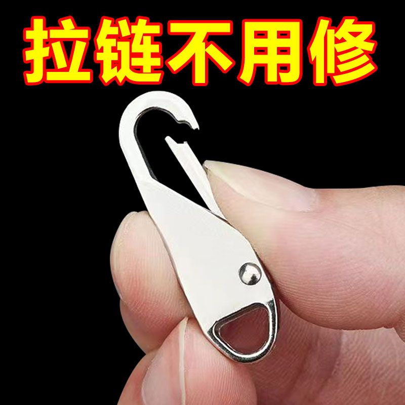 衣服替换金属可拆卸拉链头配件万能拉链片挂饰吊坠装饰背包拉锁头