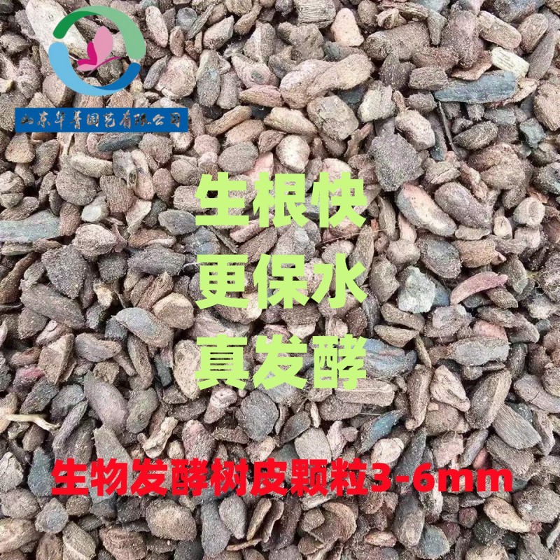 【树皮沫】家庭绿植花卉专用树皮沫