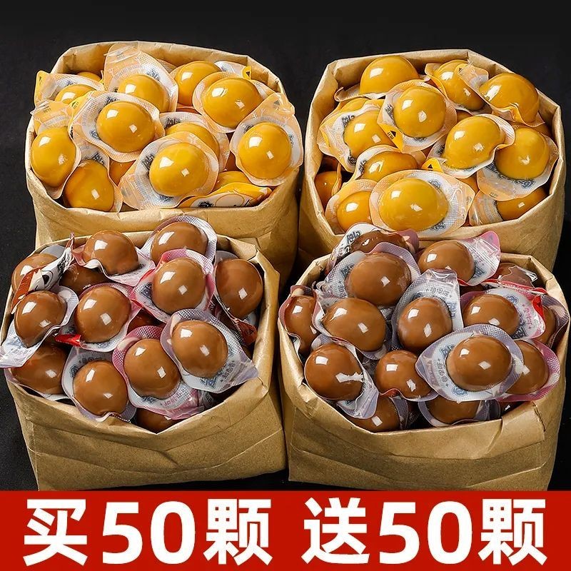 买50送50】盐焗鹌鹑蛋五香卤蛋开袋即时独立小包装QQ弹弹零食小吃