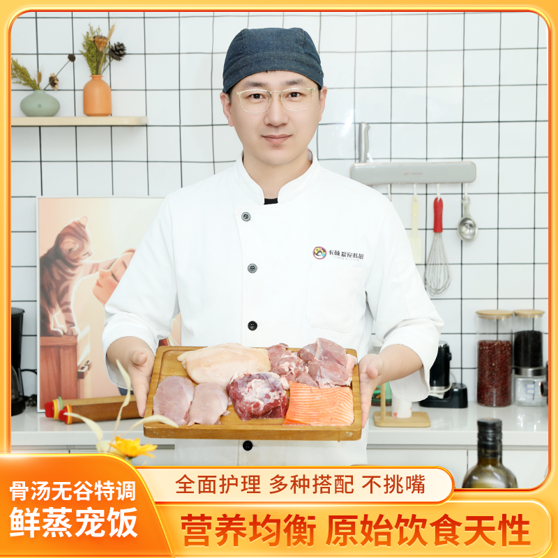 骨汤无谷特调宠饭/卡萌爱宠私厨/60gx10包