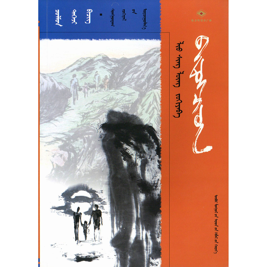 “潮洛濛”精品译丛：天行者（人民社）维力斯图书广场