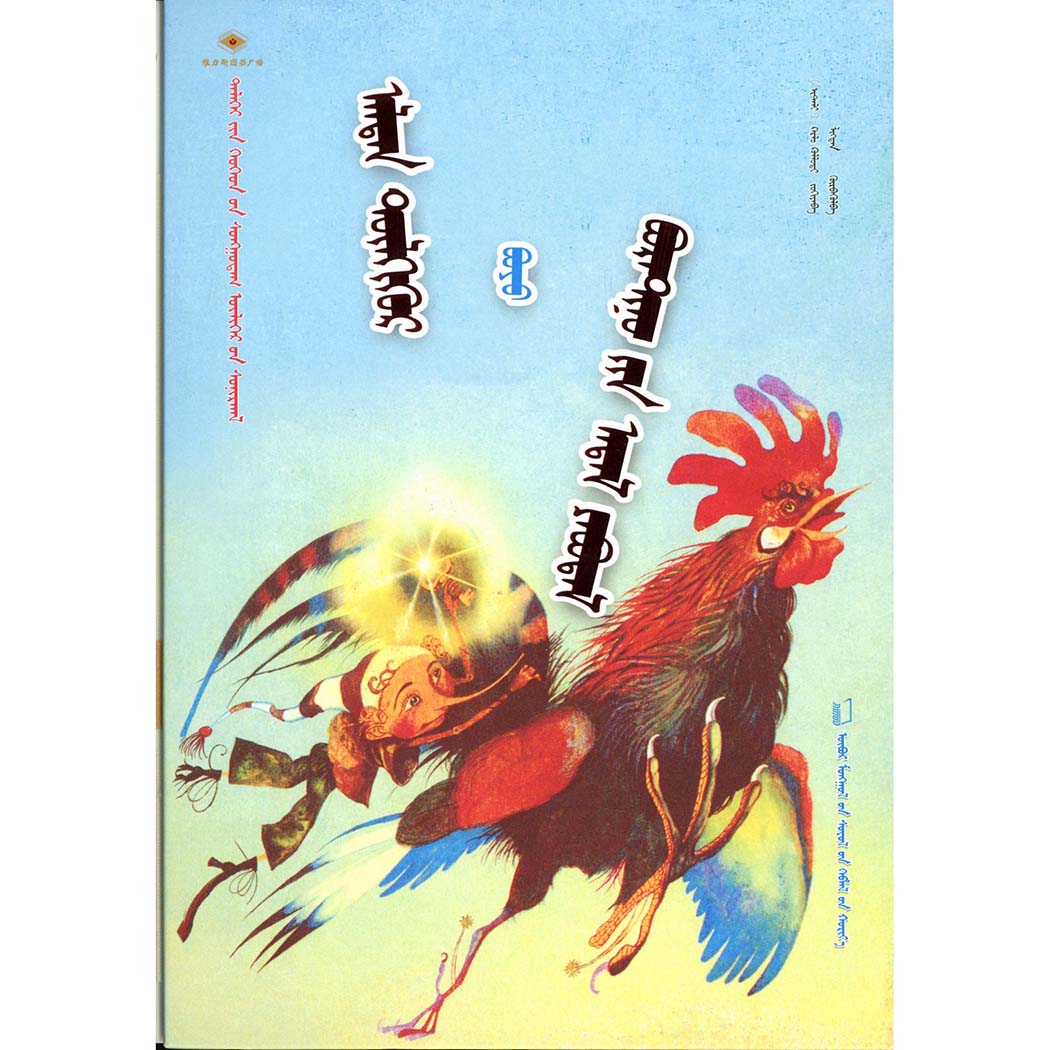 金钥匙与皮诺乔-儿童小说（文化社）维力斯图书广场