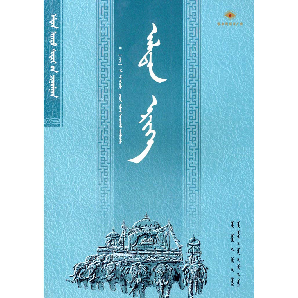 金鬘-佛教史（人民社）维力斯图书广场