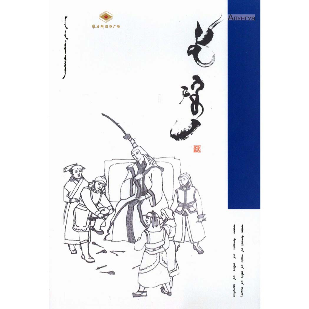 圣母阿伦高娃（文化社）维力斯图书广场