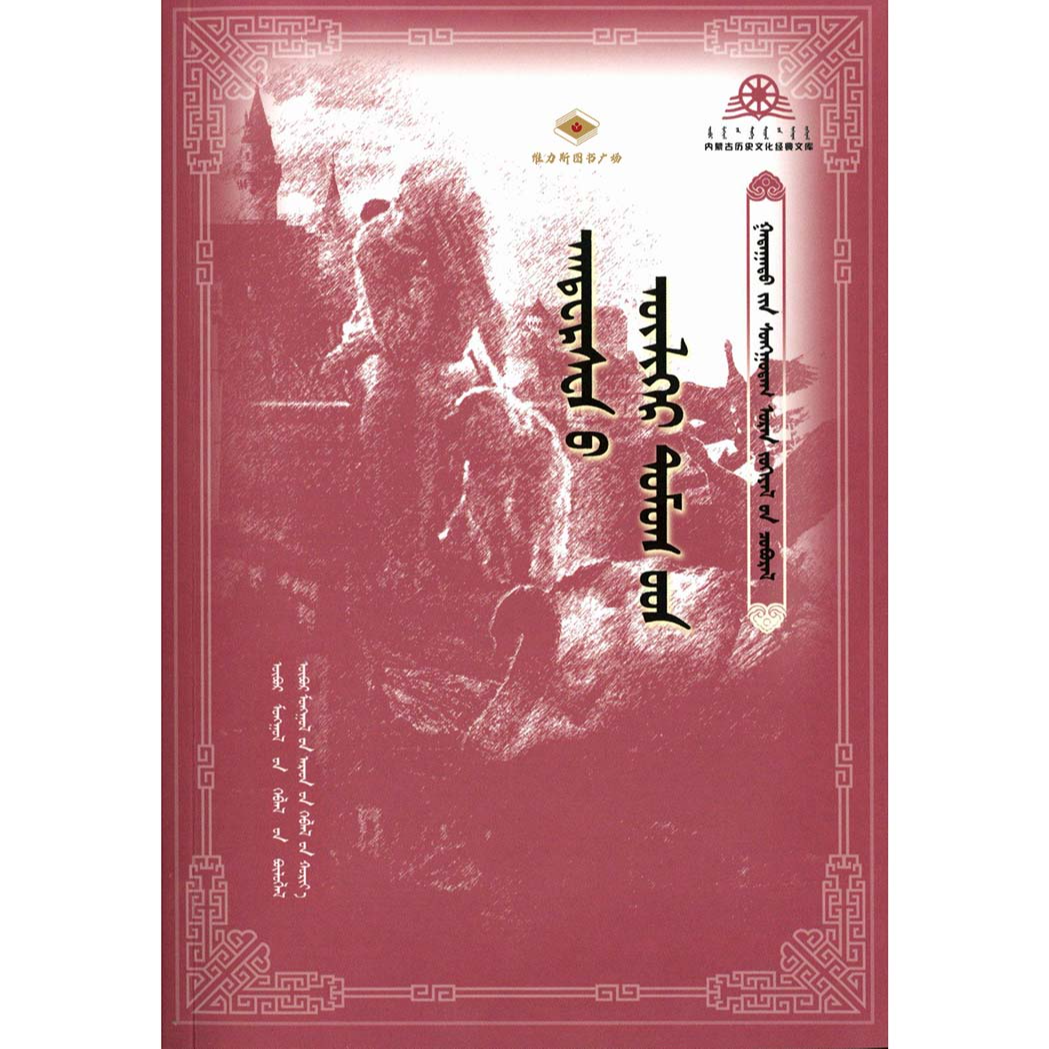 外国经典文学丛书——安徒生童话选（人民社）维力斯图书广场