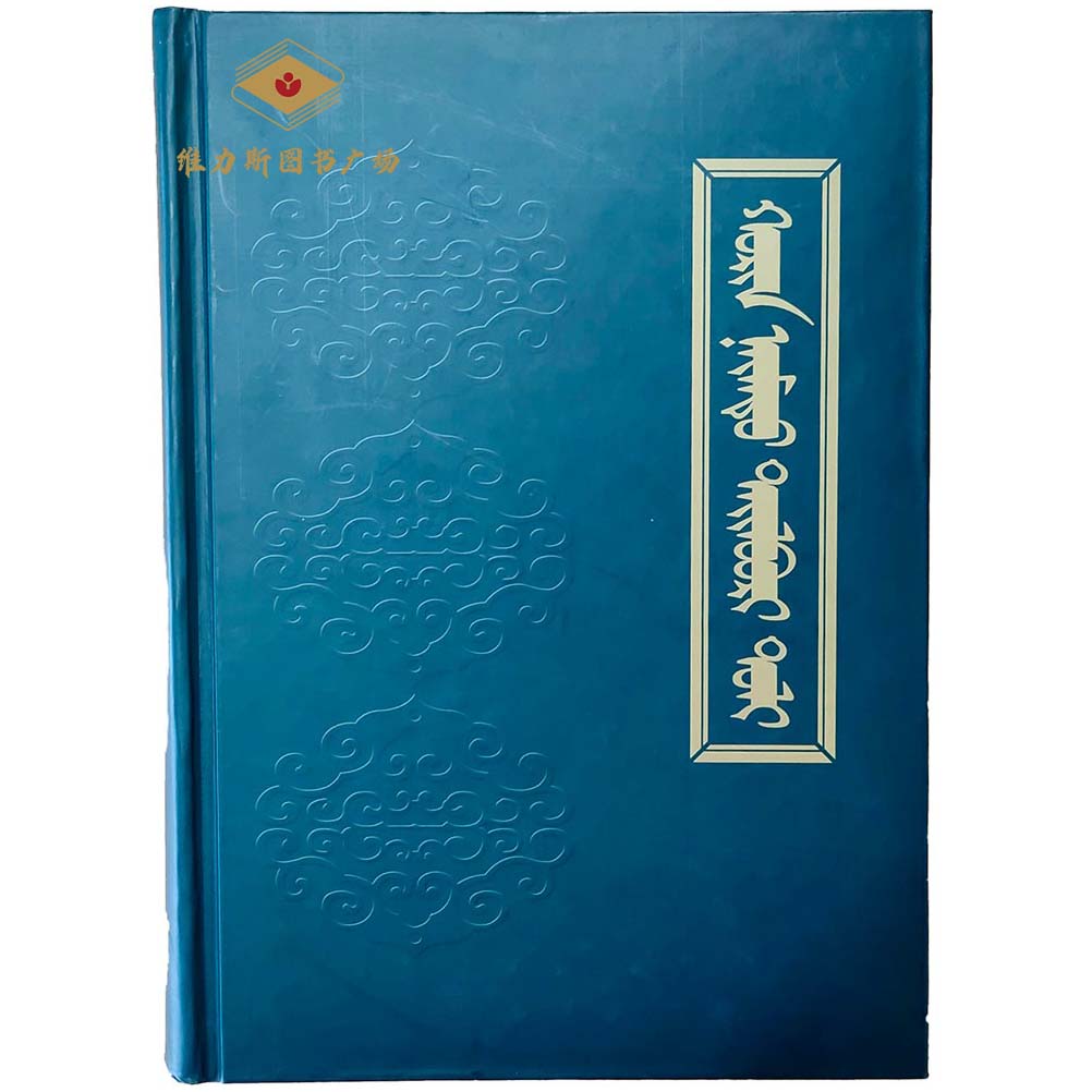 二十八卷本辞典（人民社）维力斯图书广场