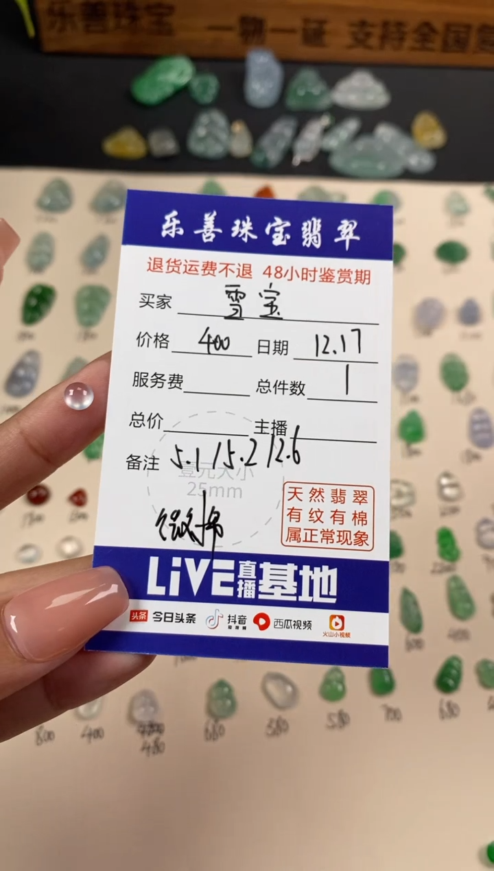 【闪购商品】翡翠裸石未镶嵌翡翠蛋面