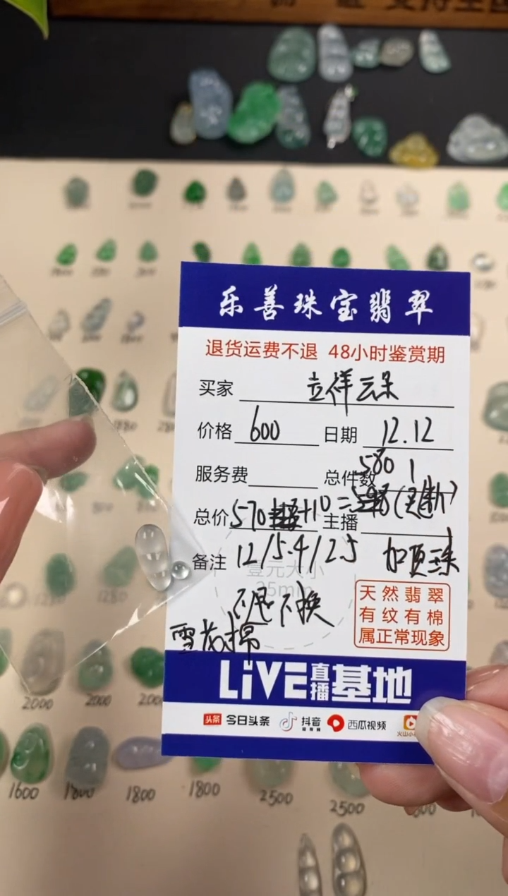 【闪购商品】翡翠裸石未镶嵌翡翠福豆