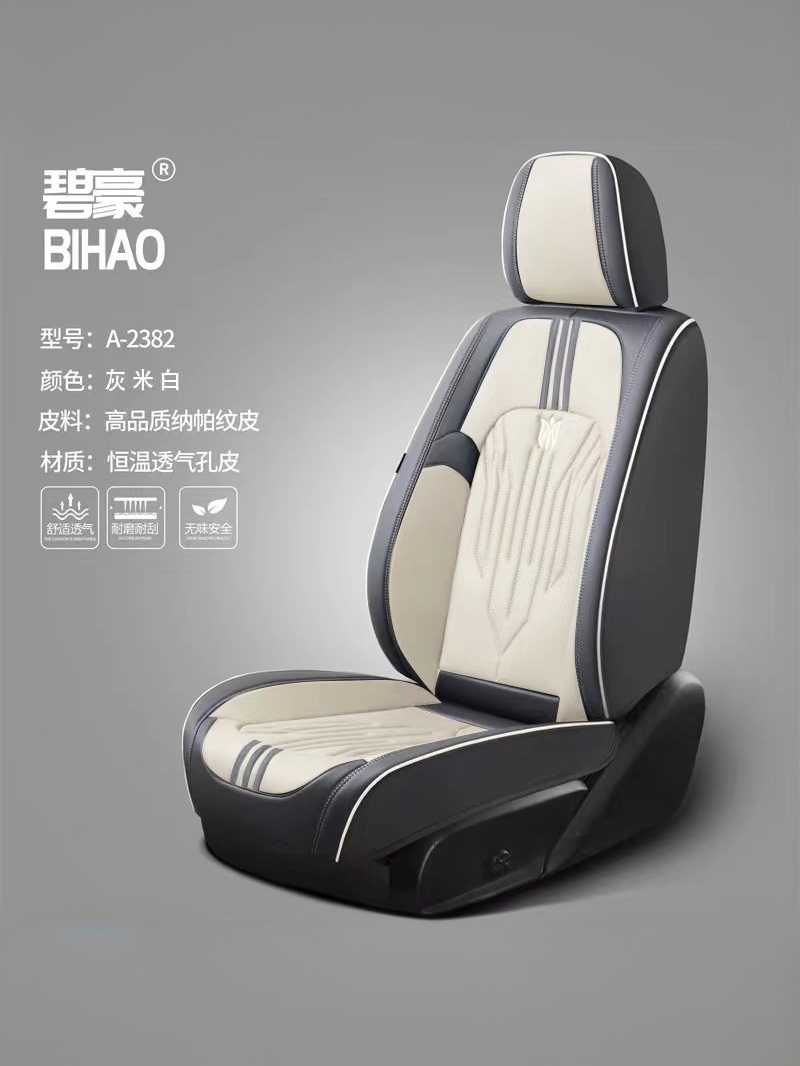 《荣威系列》RX5、i5、360、RX3、550纳帕皮透气四季车坐垫套四季通用