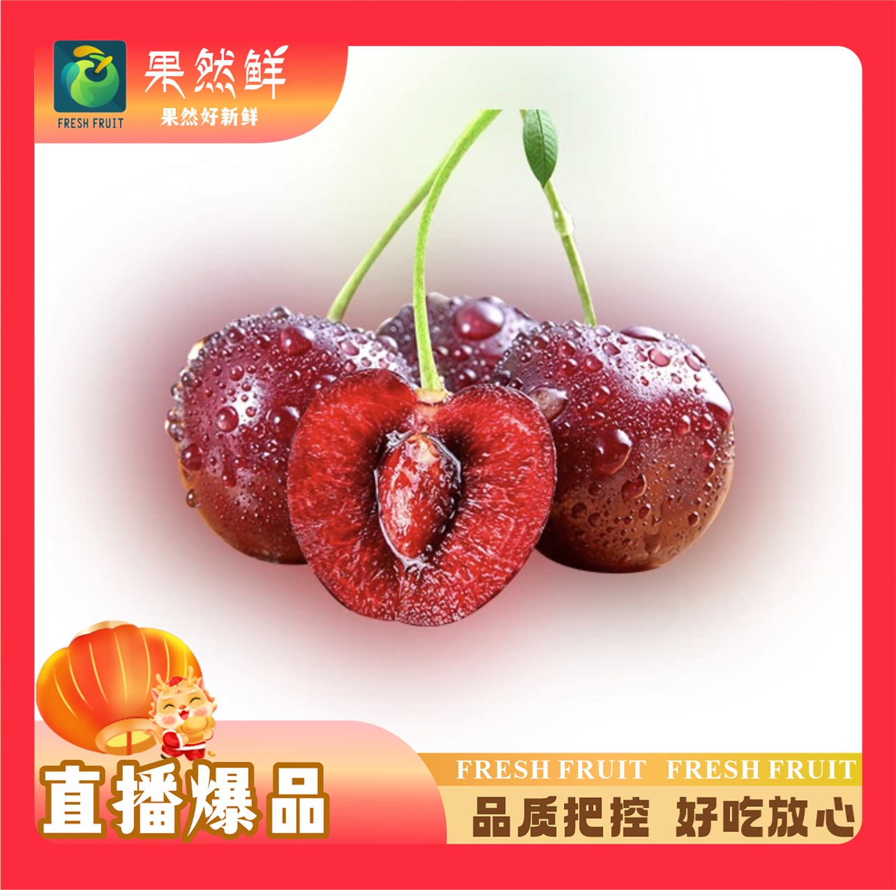 车厘子(J)-半斤(约250g)