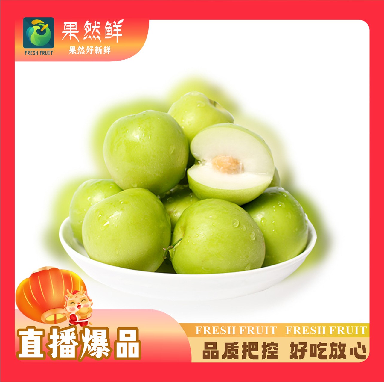 青脆蜜枣-2斤(约1000g)