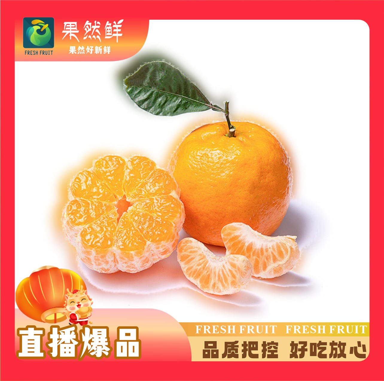 芦柑-3斤(约1500g)