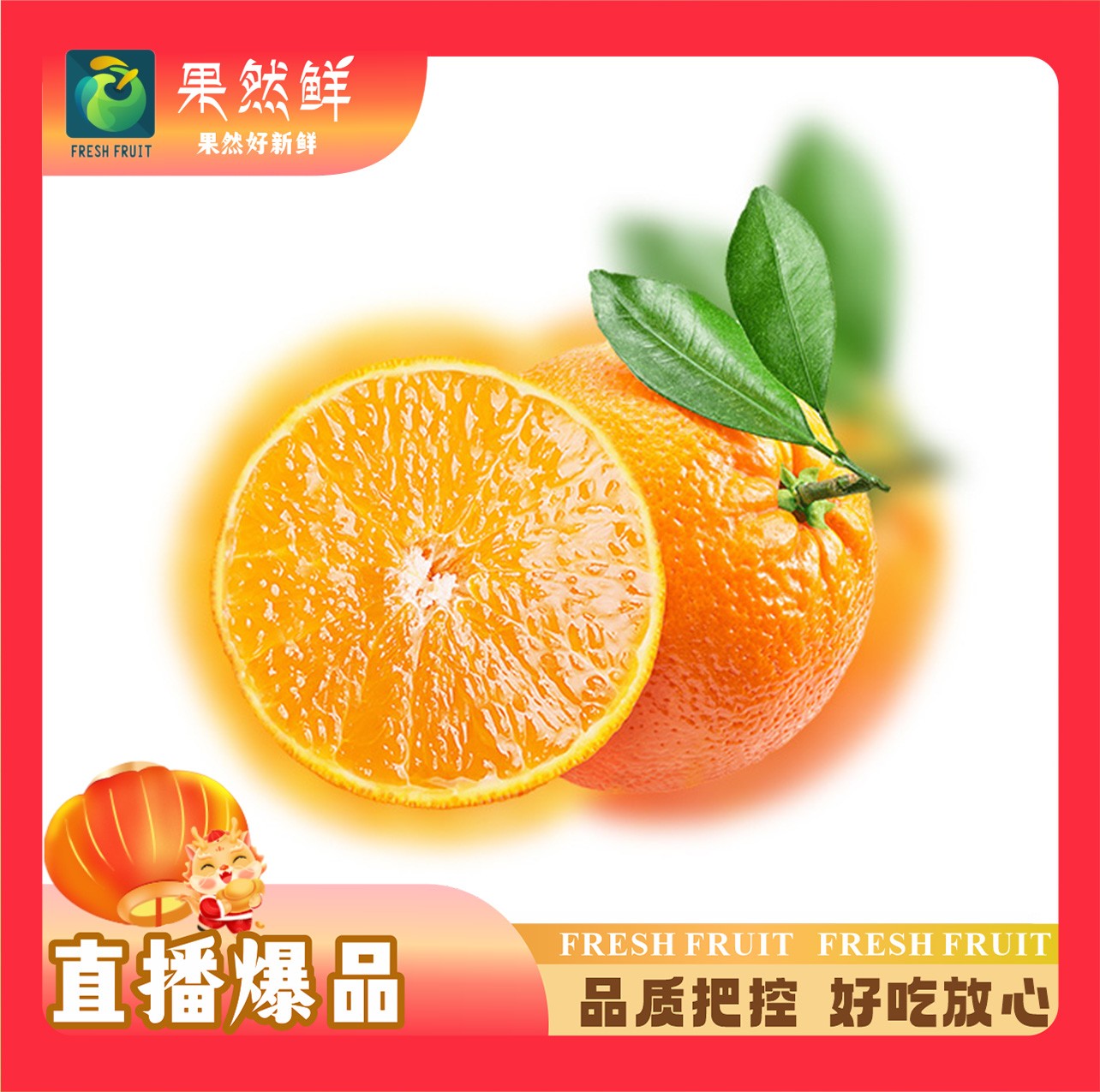 果冻橙-2斤(约1000g)