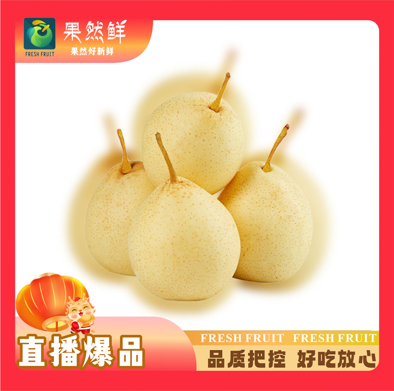 白梨/鸭梨-2斤(约1000g)