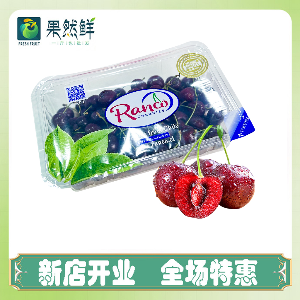 【Ranco】双J车厘子(锁鲜装)-2斤(约1000g)