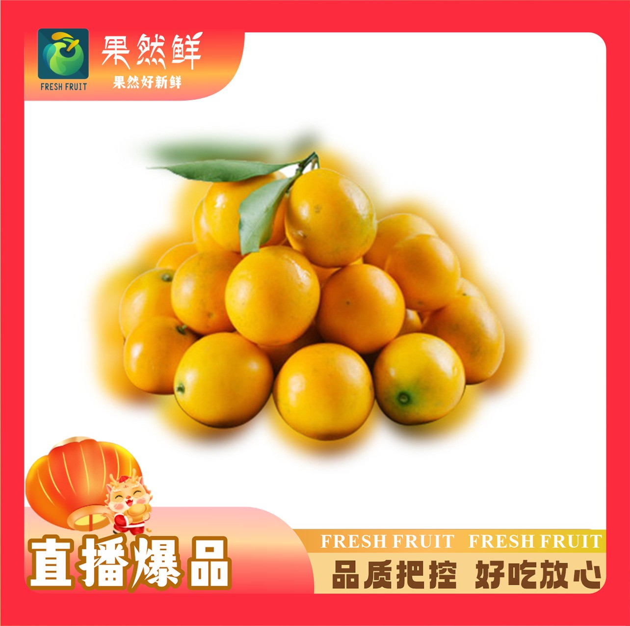 脆皮金桔-1斤(约500g)