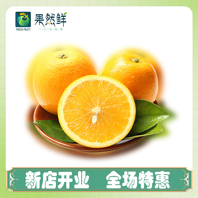 冰糖橙2个橙子