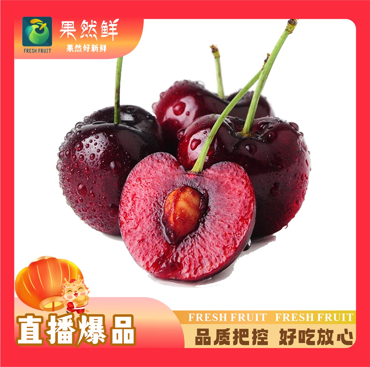 车厘子(XLD)-1斤(约500g)