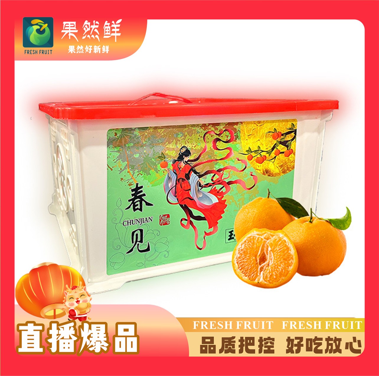 耙耙柑礼盒(带箱5斤左右)