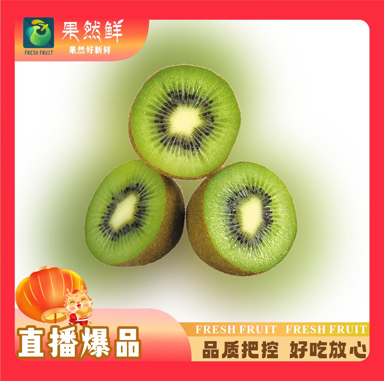 齐旺猕猴桃-1盒(6个约600g)