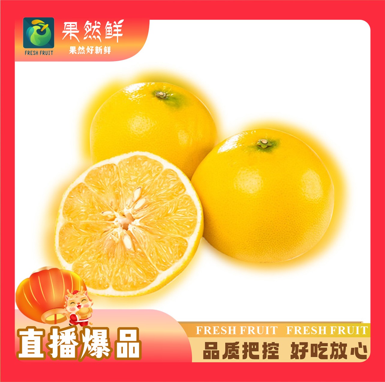 葡萄柚-3个(约3斤)