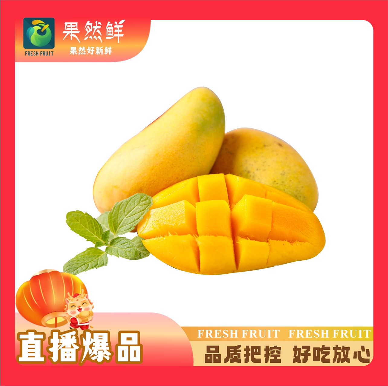 海南水仙芒果-2斤(约1000g)