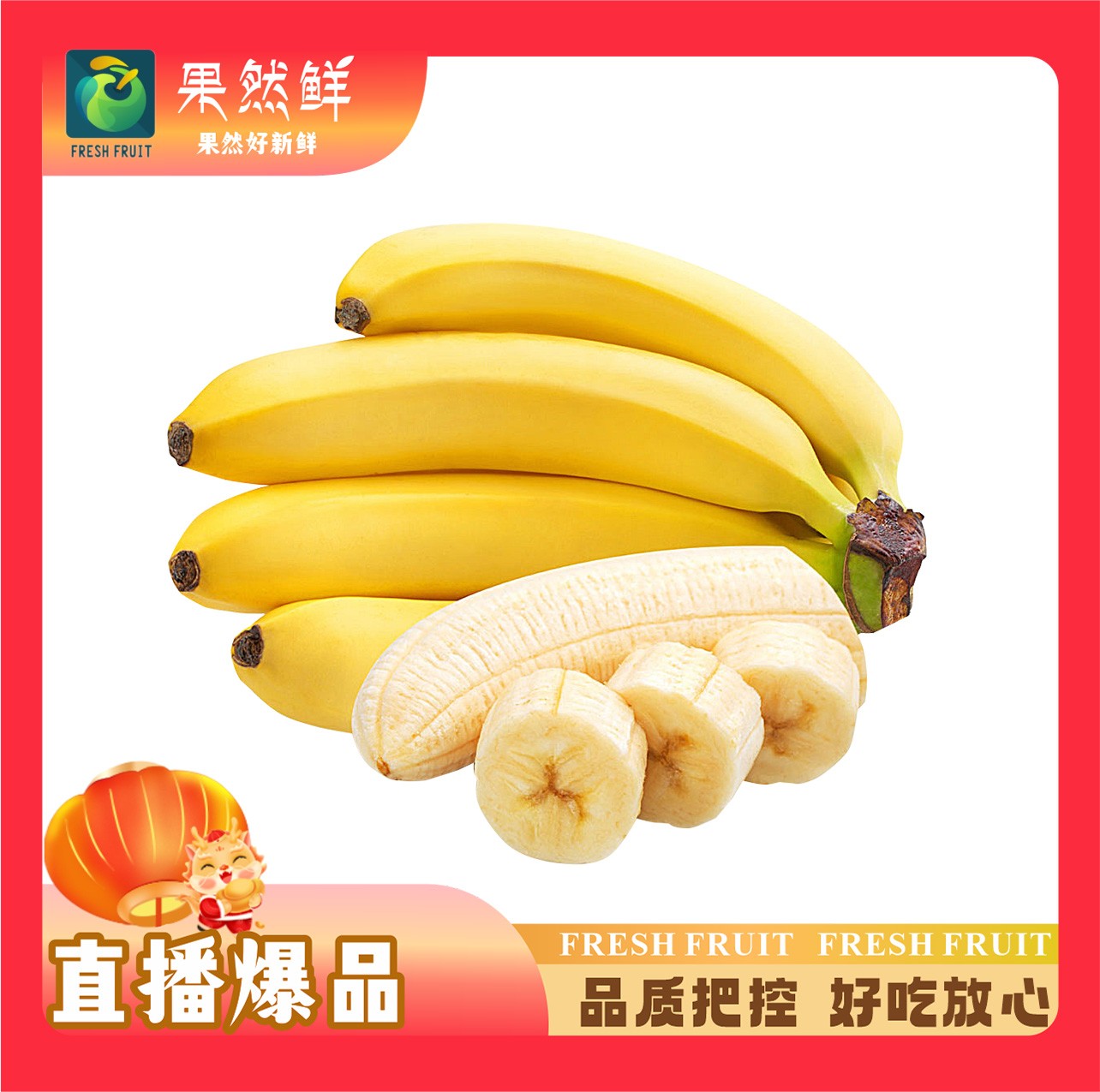 【红包专用】精品香蕉-2根