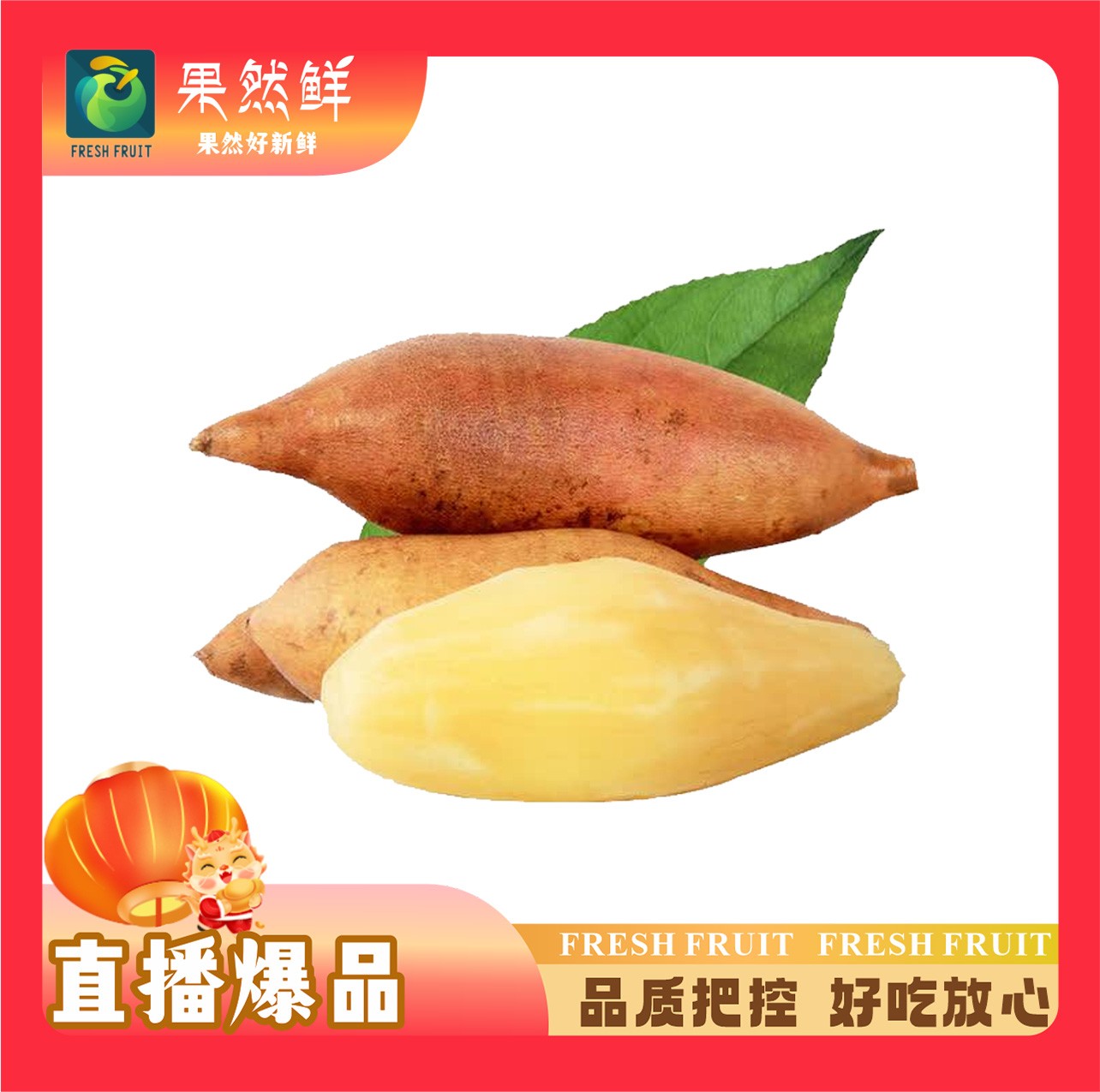 雪莲果-2斤(约1000g)