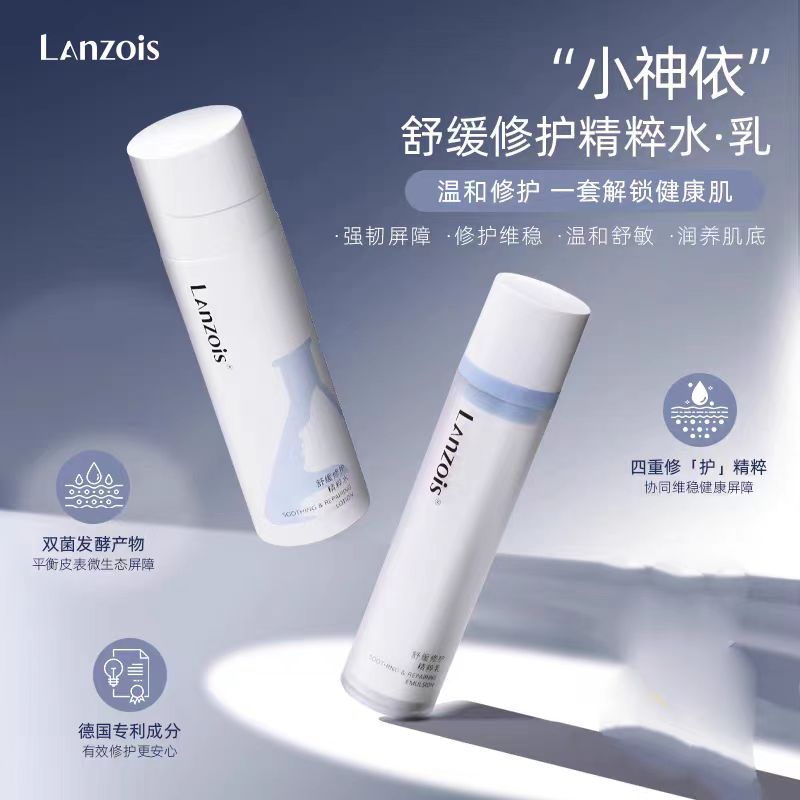 【外油内干很友好】兰乔氏抗皱紧致精粹水100ml+精粹乳50ml