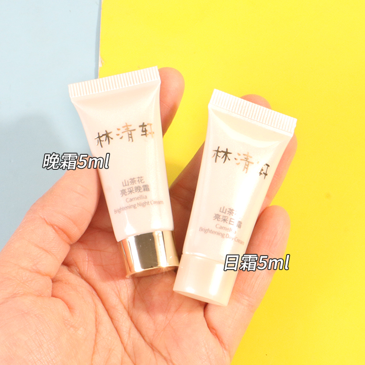 【大叔推荐】林清轩山茶花抗初老日霜5ml+晚霜5ml