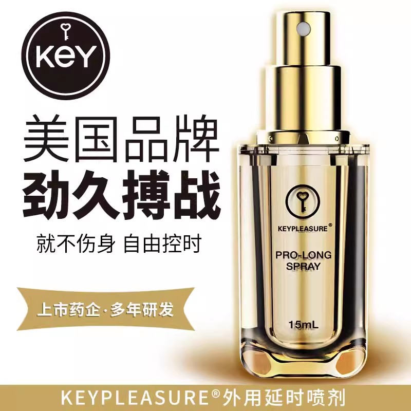 key劲能液喷雾男性延时喷剂印度神油成人延长时间用正品