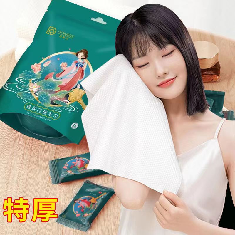 2包【新疆包邮】 加厚加大一次性压缩毛巾便携旅行洗脸巾便携式大号