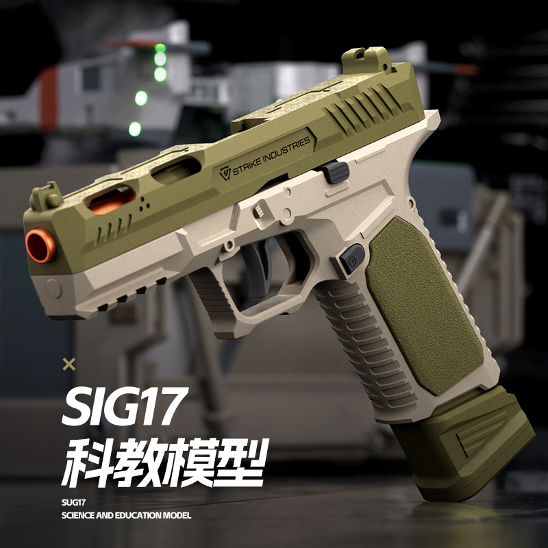 爆款G17格洛克玩具模型手动适用可抛壳连发儿童成人玩具解压礼物