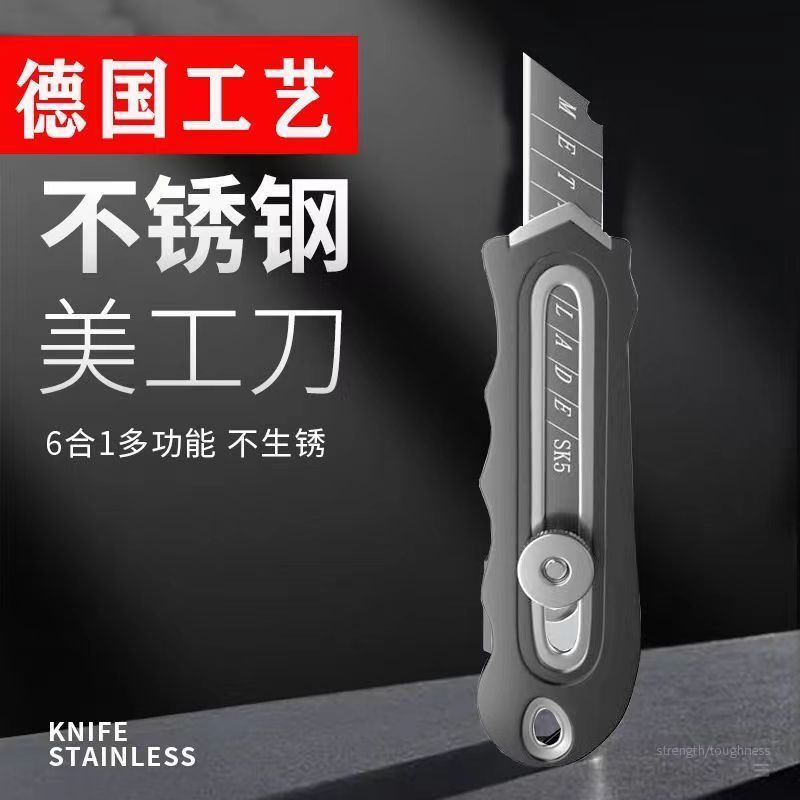 进口德国包胶不锈钢美工刀木工专用刀美工刀架特厚高档刀架壁纸刀