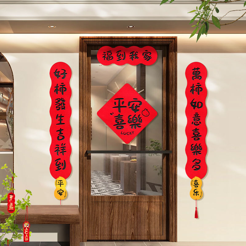 2024新款龙年磁吸式对联春节福字门贴装饰高档入户门新年家用春联