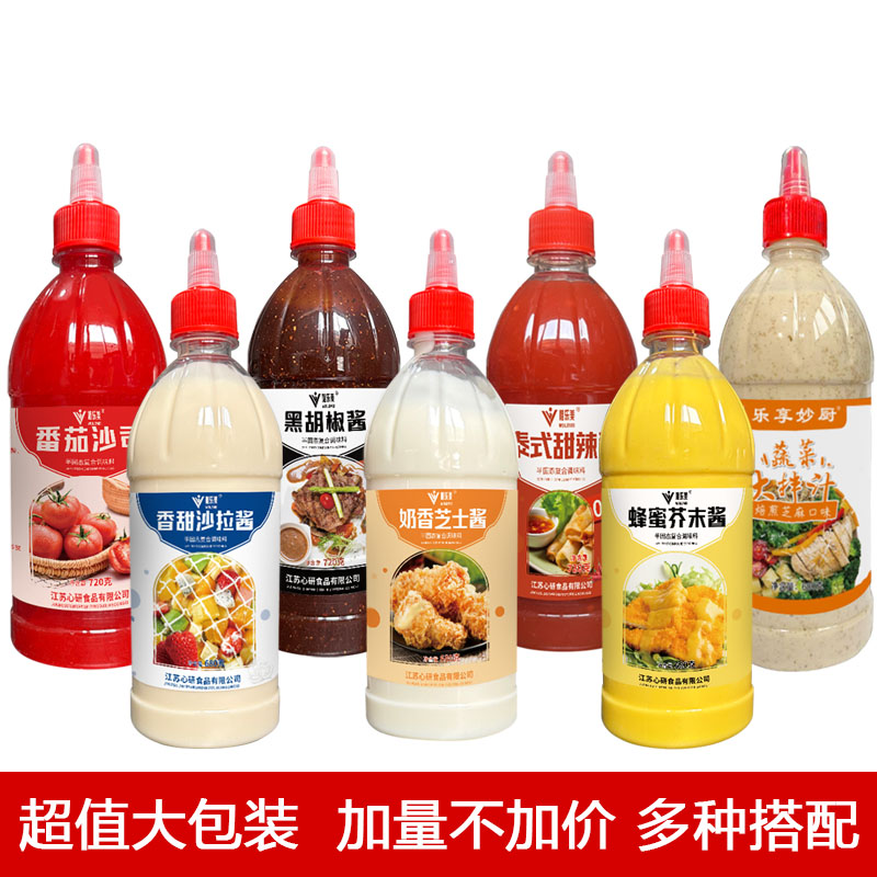 沙拉酱番茄酱蜂蜜芥末酱奶香芝士酱黑胡椒酱甜辣酱