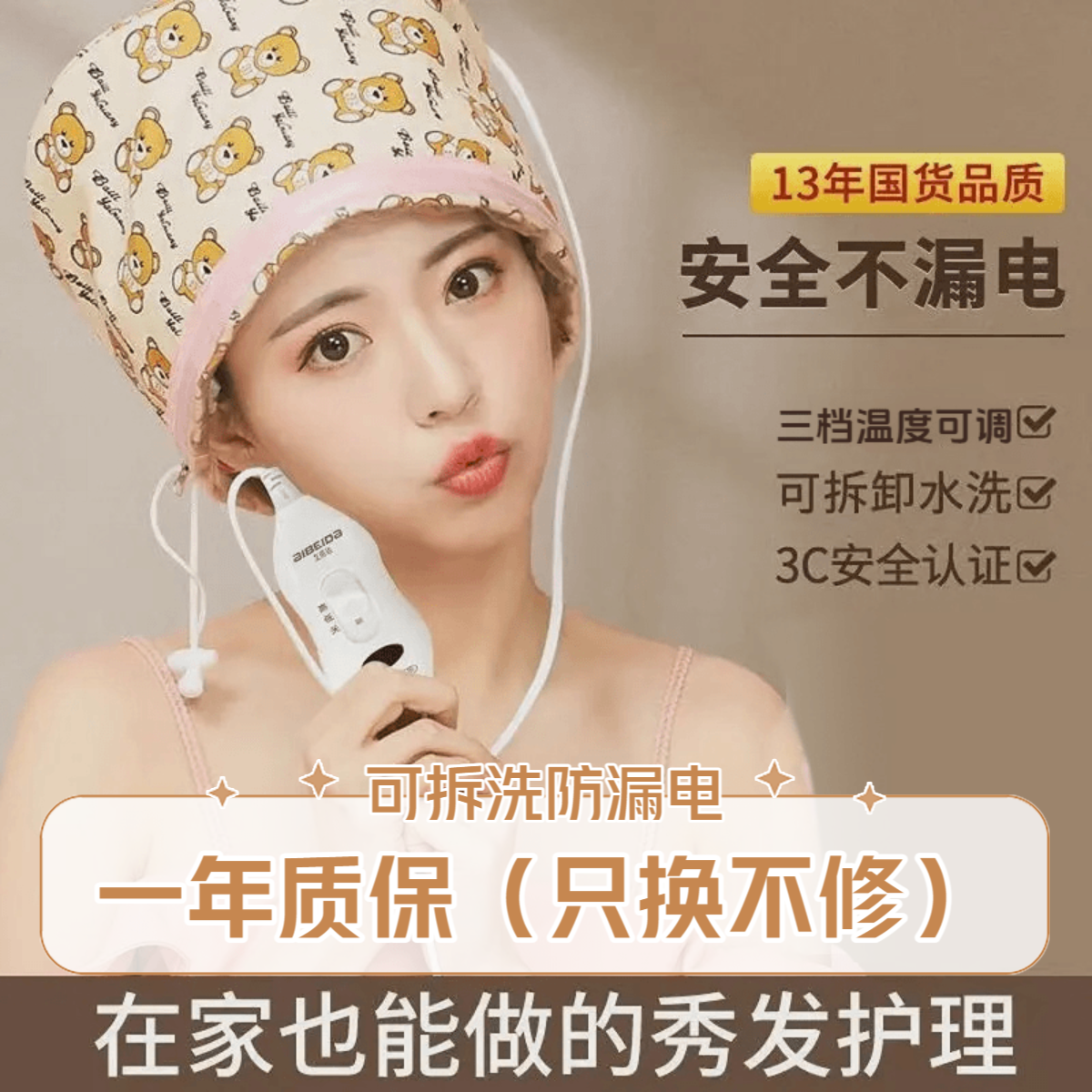 炎禹家用电热帽头发护理加热蒸发帽发膜焗油干发帽子可拆洗防漏电