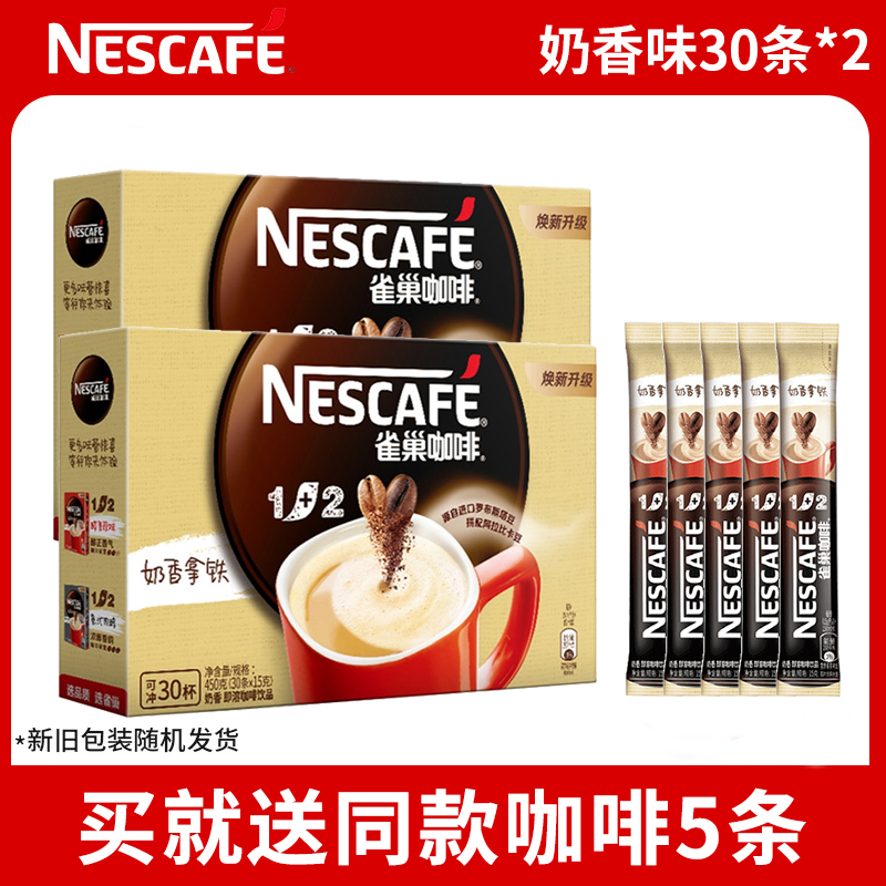 雀巢咖啡1+2原味三合一速溶咖啡35条装咖啡粉提神经典奶香