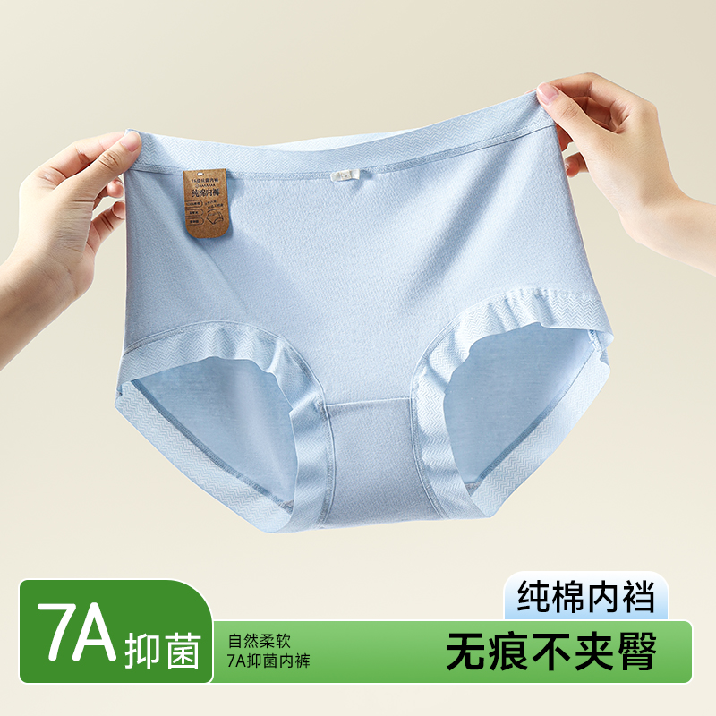 新疆棉内裤女7A抑菌无痕中腰柔软透气大码学生少女短裤秋冬新款